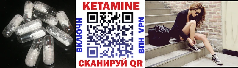 Кетамин VHQ  Спасск-Дальний 