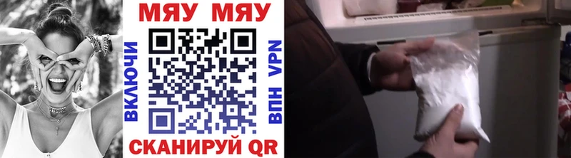 кракен вход Спасск-Дальний МЯУ-МЯУ мяу мяу